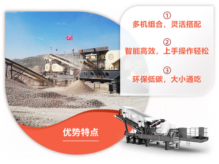 鵝卵石可移動破碎機給您更環(huán)保、綠色的破碎現(xiàn)場 