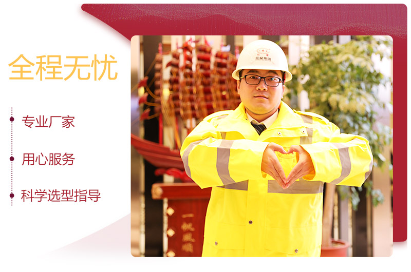 專業(yè)廠家，服務(wù)無憂 