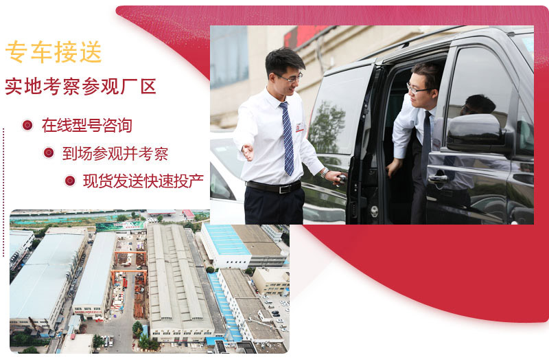 專車接送，廠區(qū)考察可免費(fèi)咨詢