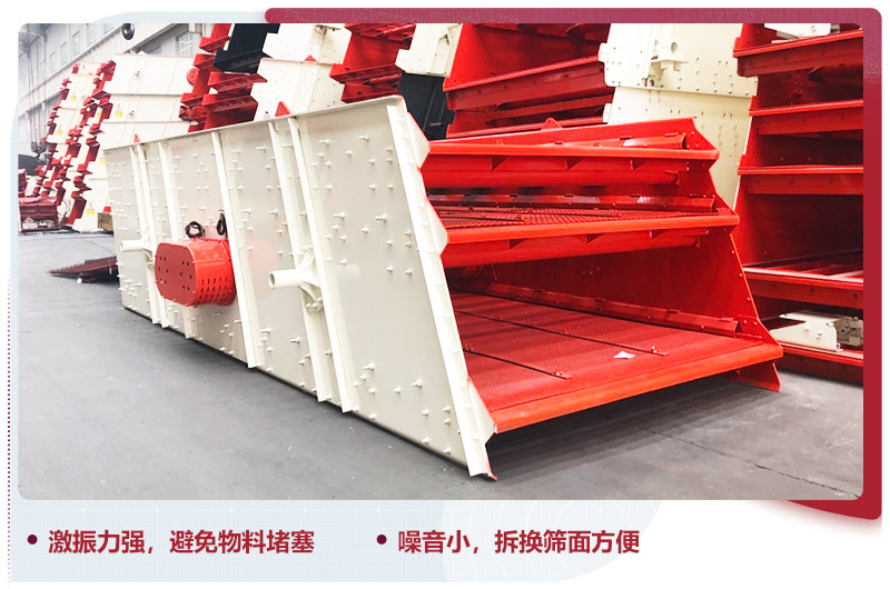 振動篩分機出料不堵料，輔助神助攻