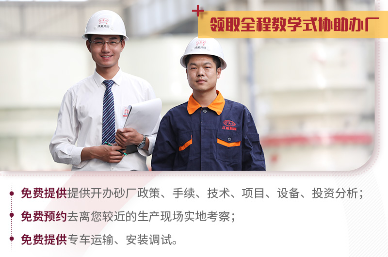 紅星助您教學(xué)式建廠，提供多種配置方案